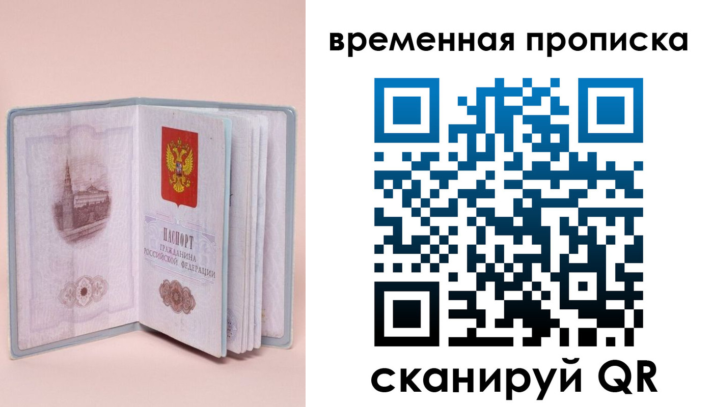 временная регистрация законно в Кирово-Чепецке