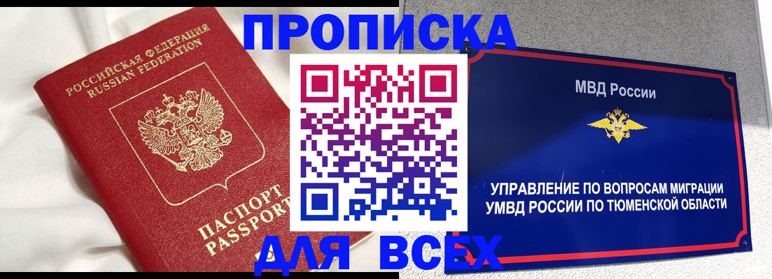 временная регистрация законно в Кирово-Чепецке