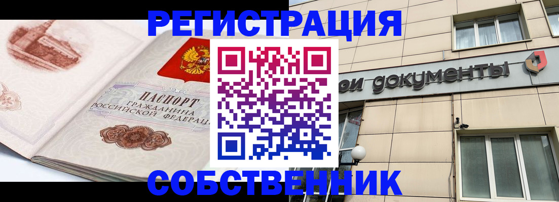 временная регистрация гарантия в Кирово-Чепецке