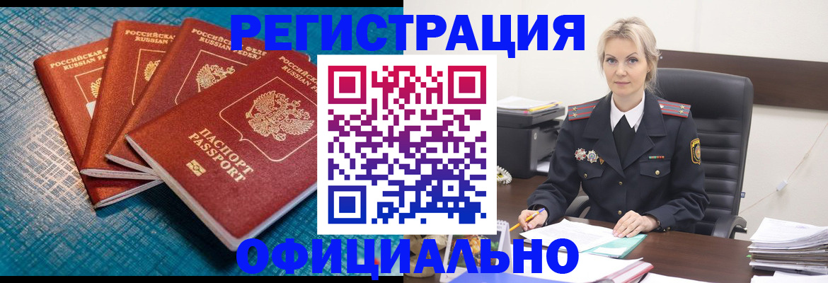 прописка иностранных граждан в Кирово-Чепецке