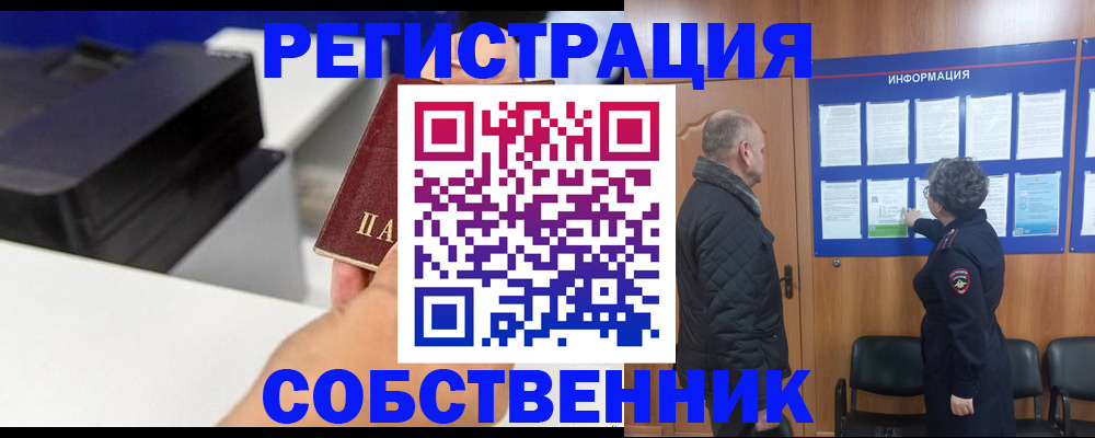 временная регистрация для школы в Кирово-Чепецке